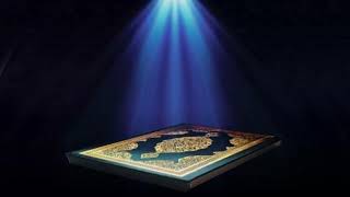 سورة الحجرات - عبد الرحمن السديس