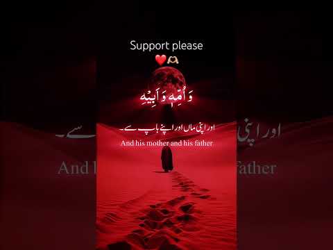 Quran Recitation For Sleep سورة عبس بصوت هادئ وخاشع Viral Shorts 