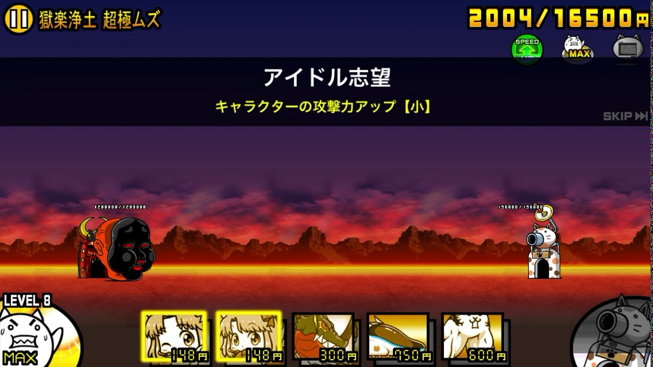 にゃんこ大戦争 攻略獄楽浄土 超極ムズ 奈落門 にゃんこ大戦争完全攻略