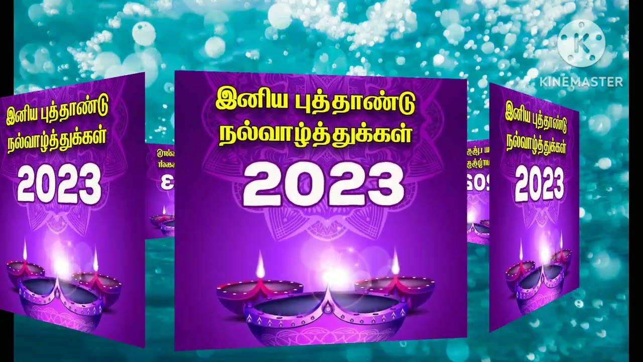 Tamil new year history தமிழ் புத்தாண்டு விழா 