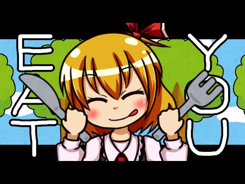 【東方PV】ルーミアで『EAT YOU meme』【豆柴主催！編集大会】