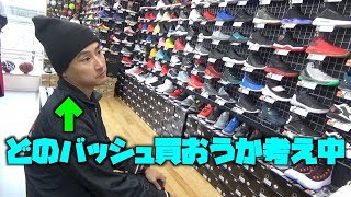 【バスケ】新しいバッシュ買いに来たらまさかのw