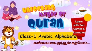 Learn Quran II Arabic Alphabets Class I II எளிமையாக குர்ஆன் கற்போம் II Basics of Quran for kids screenshot 5