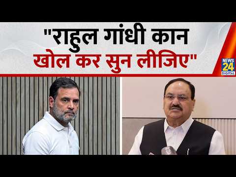 "कांग्रेस और पूरी INDI गठबंधन देश की प्रगति को...", ECI विवाद पर बोले JP Nadda