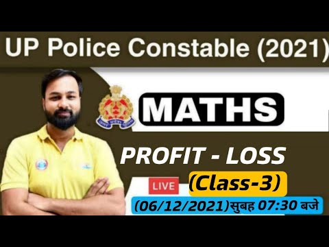 UP Police Constable Maths | UP Police Maths | Profit and Loss #27, Profit and Loss Tricks, Labh Hani