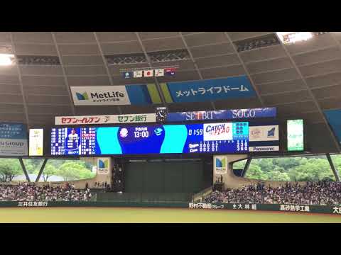 【予告先発】2018/06/16 メットライフドームに響く松坂のアナウンスに沸くライオンズファン