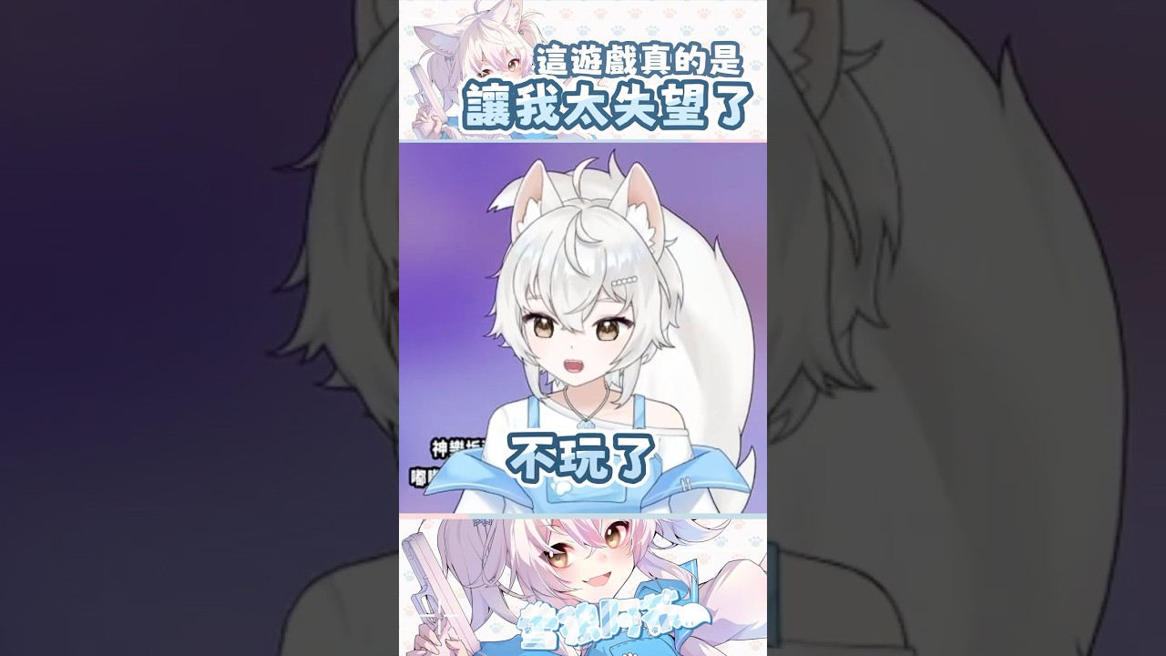 這遊戲太讓我失望了! / Rtea 雪狼阿茶 #台灣vtuber #バズれ #heartopia #心動小鎮 縮圖