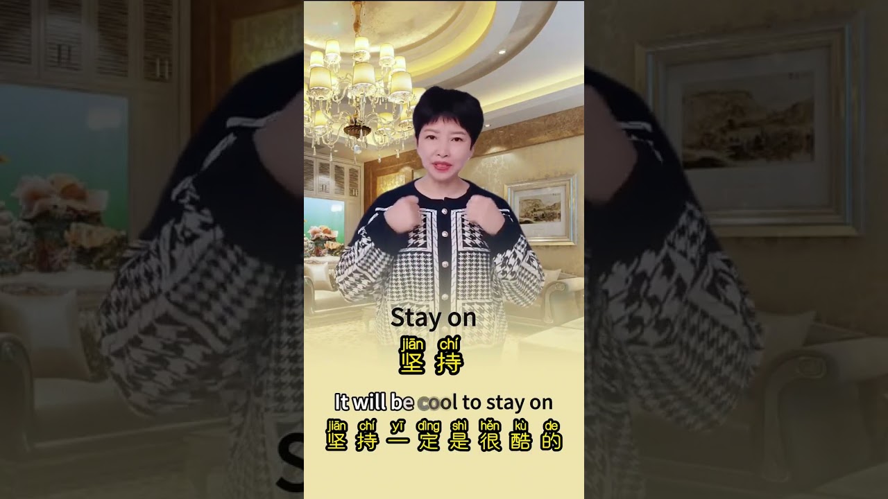 Learn Chinese daily use sentences  