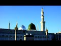 الله الله محلاها القبة الخضراء