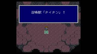 ファイナルファンタジー5（SFC版）その17 タイタン戦【プレイ動画】
