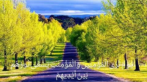 القارئ طارق محمد سورة الحديد صوت تهتز له القلوب تلاوة خاشعة جدا😍🤩😍