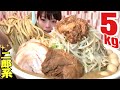 【大食い】爆盛り！超極太ラーメンすり鉢麺増し【二郎系】大人気店に初訪問！５キロ   Mega pork ramen  Challenge BigEater