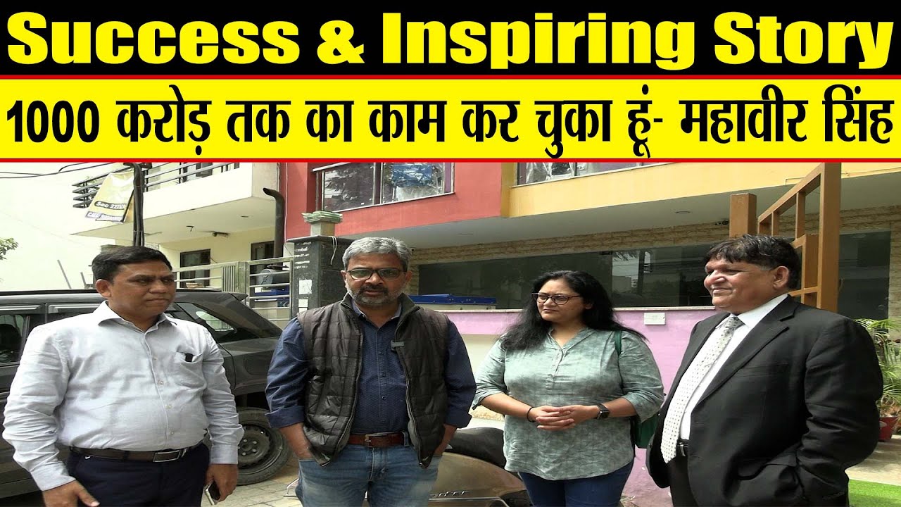 जाति छुपाकर नहीं, बता कर बिजनेस करता हूं...100 करोड़ से ज्यादा का है टर्नओवर- Mahavir Singh