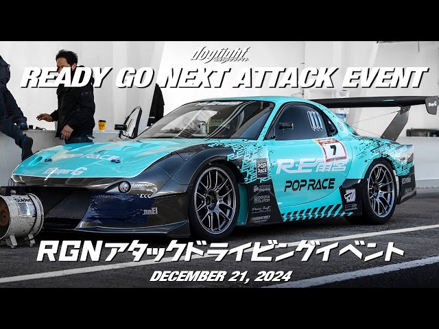 4点まとめ　　Raay koga 様　　12月5日 Ready Go Next Attack Driving Event - Tsukuba Circuit TC2000