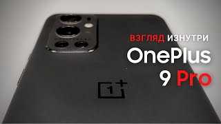 Обзор Oneplus 9 Pro - взгляд изнутри. Разбираем "утопленника" | Разборка OnePlus 9 Pro