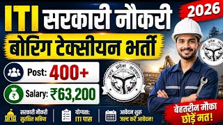 ITI बंपर सरकारी नौकरी भर्ती 🥳 ITI Boring Technician New Recruitment 2026 ✅ITI Permanent सरकारी नौकरी