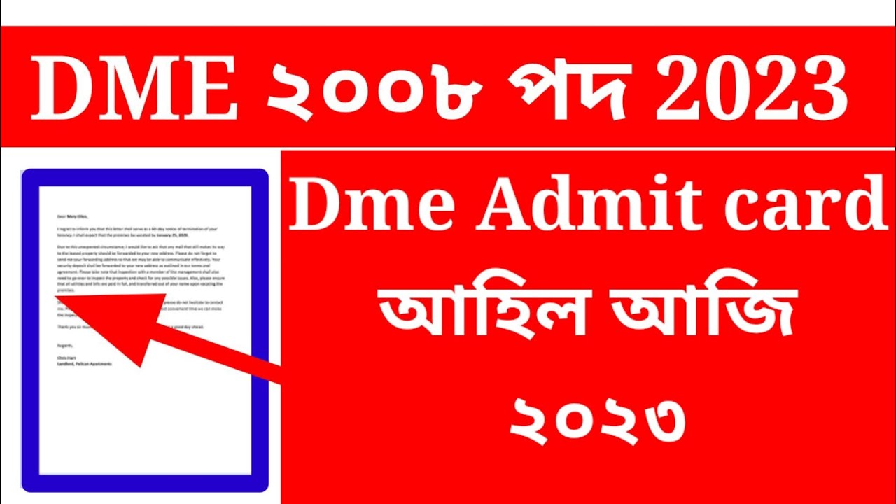 Dme exam date 2023 | Dme admit card 2023 | Dme 2008 post exam date 2023 | Dme 2008 post admit card |