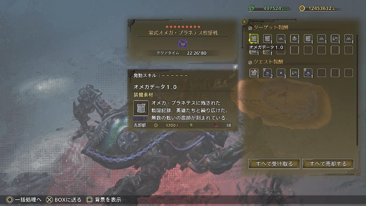 【MHWS】予想外のことが起こった零式オメガ【Monster Hunter Wilds】2025年10月19日