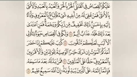 سورة البقرة الربع الثالث من الجزء الثاني  الشيخ احمد العجمي