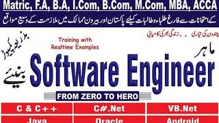 Computer Courses in Multan screenshot 4