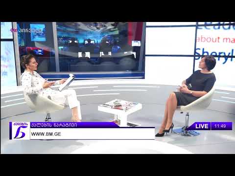 ქალების ნარატივი   - თამარ კორძაია