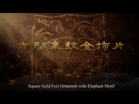 A Golden Plaque That Tells the Story of Ancient Civilizations Colliding 方形象纹金饰片：千年前的绚丽画卷