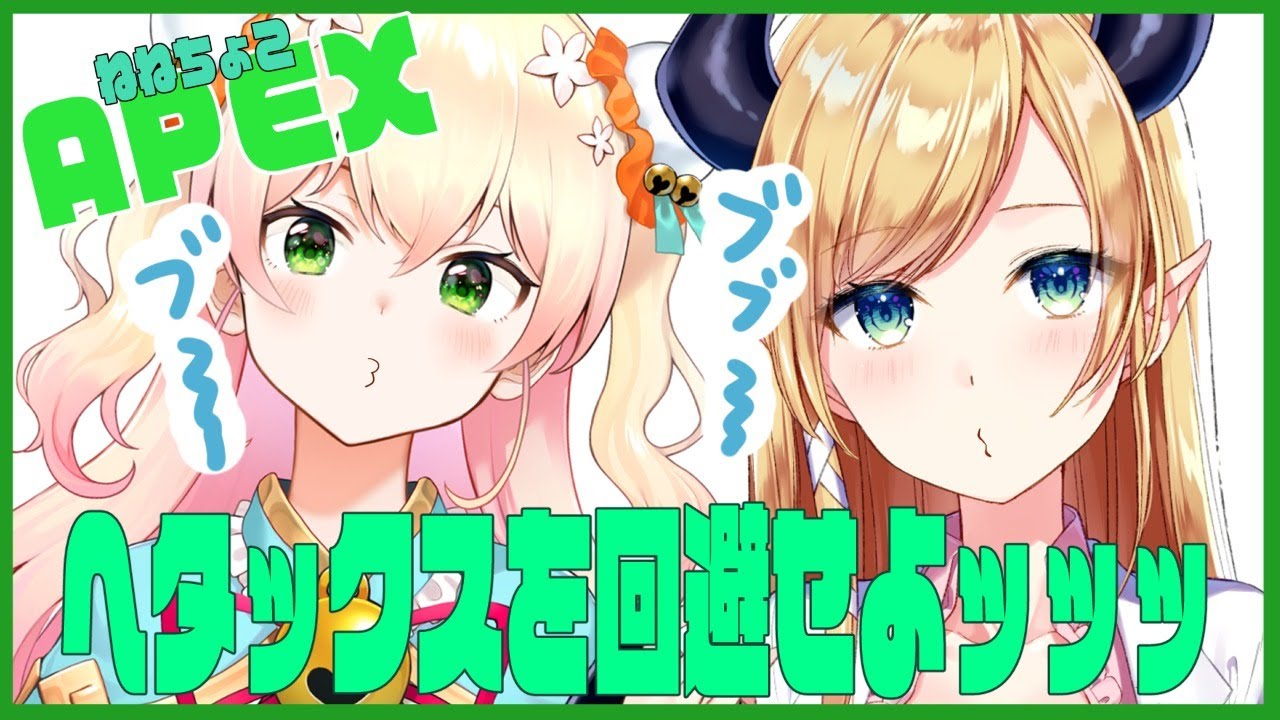 【APEX】カクカクしないでください【 #ももちょこ 】