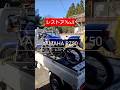 YAMAHA RZ50 20年放置レストア ばらしていく