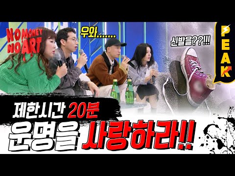 [#피크타임] 신고 있던 신발을 갑자기 드릴로 박는 <strong>작가</strong>?! &amp;#39;아모르파티&amp;#39;를 해석한 라이브 드로잉 쇼! | #노머니노아트 | <strong>KBS</strong> 230323 <strong>방송</strong>