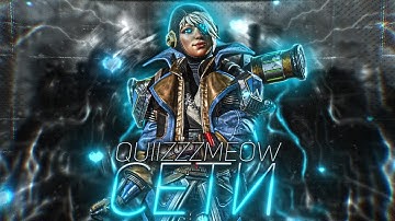 quiizzzmeow - сети 🌊 (Apex Legends Montage)