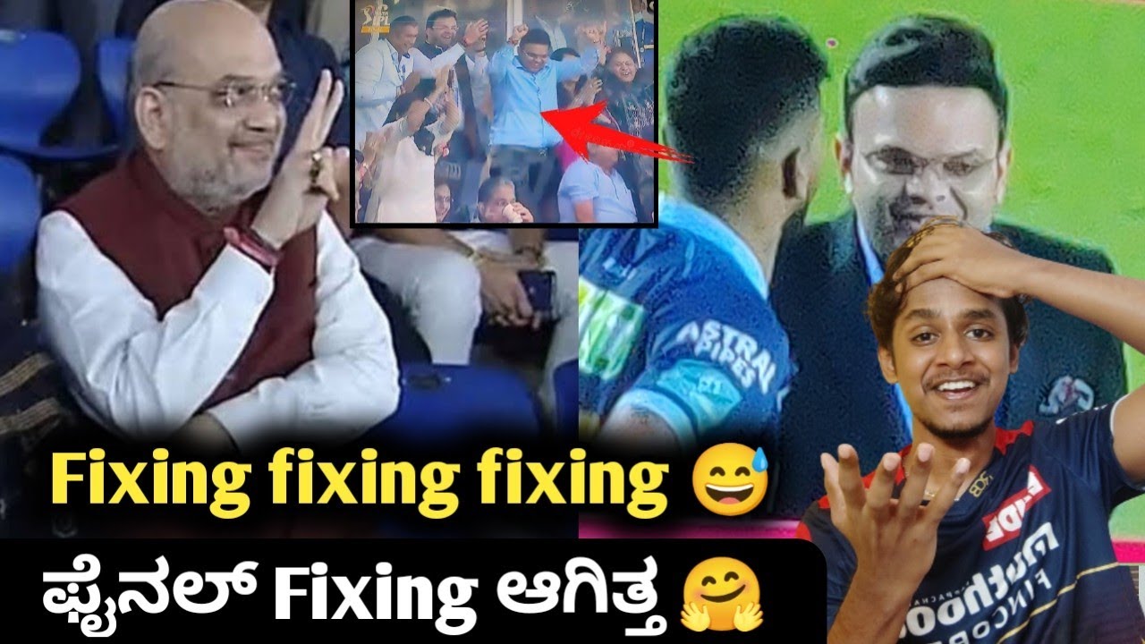TATA IPL 2022 Final GT VS RR was the match fixed kannada|TATA IPL Final match fixing trend