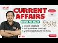 10th OCTOBER CURRENT AFFAIRS I KERALA PSC | Talent AcademyKERALA PSC | Talent Academy