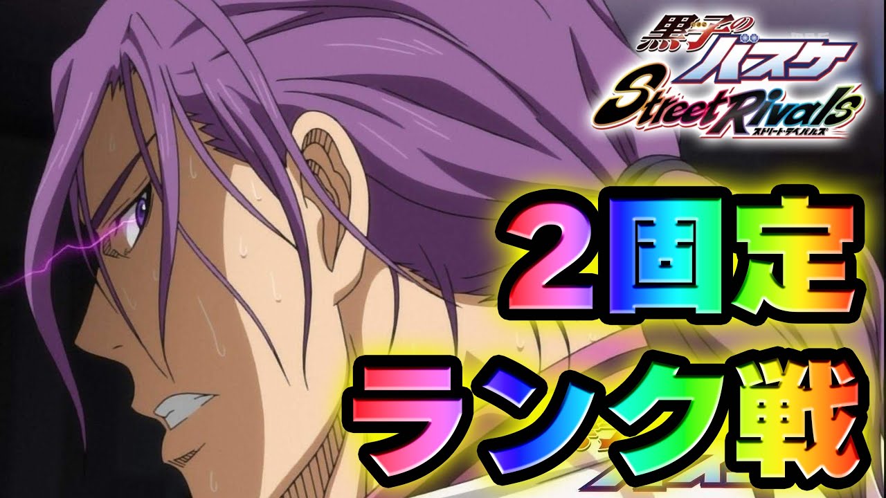 黒子のバスケ 26 (決勝戦試合開始!!) 第67Q 決勝戦試合開始!! 予告・あらすじ 黒子のバスケ アニメ
