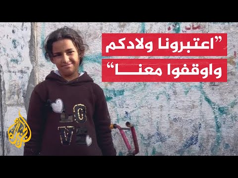 رسائل خاصة من أطفال غزة لوقف الحرب الإسرائيلية على القطاع