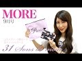 MORE ９月号 付録 「31 Sons de mode  コスメティック柄ポーチ＆ティッシュケース」