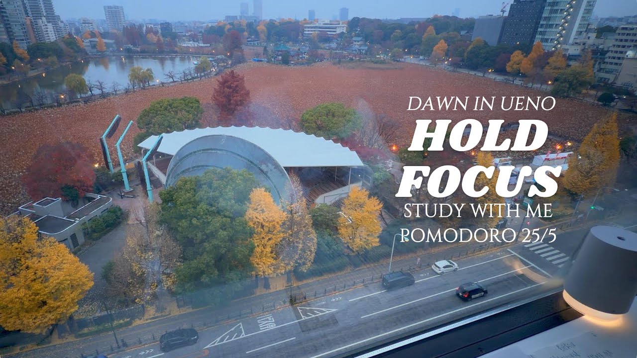 1.5 Hour Study With Me : Tokyo Sunrise ☀️ 上野恩賜公園從破曉到清晨 🇯🇵 (上野公園の日の出) ｜ Hold Focus ｜POMODORO 25/5