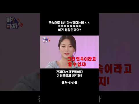 6번연속 가능하다는거 믿는사람?