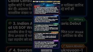 Top 5 India Current Affairs 23 May 2026 🇮🇳 | RBI Dividend | ISRO Mission | Daily Current Affairs