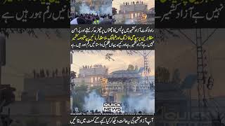 Kashmirio pr fairing😢😡😢#kashmir #protest #viral #viralvideo #police #news #pakistan #pakistannews