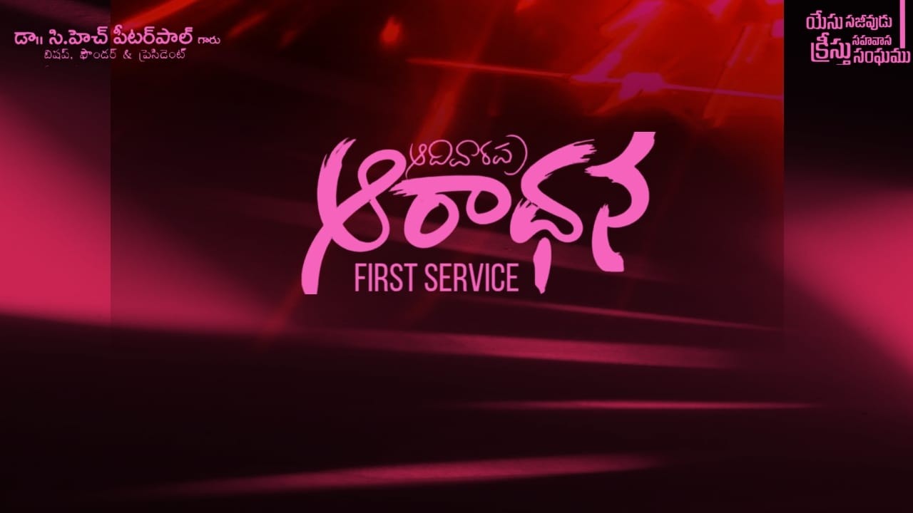 SUNDAY WORSHIP II 1ST SERVICE II NELLORE II LIVE II 08-03-2026 II JAM FELLOWSHIP