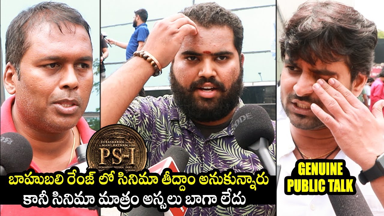 PS - 1 Public Reaction | PS 1 Public talk | Ponniyin Selvan Movie Public Talk | Maniratnam | WP