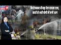 फिरोजाबाद में बड़ा रेल हादसा टला, कारों से भरी बोगी में लगी आग | #firozabad | Train Accident Averted