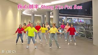 Download Lagu 伤心剖半 Shang Xin Pou Ban - June '25 || Ammy (INA ) || Lady || Pontianak Ld 💃 MP3