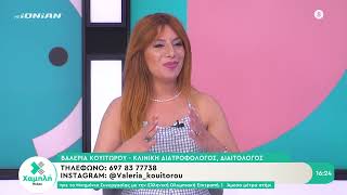 Οδηγός καλοκαιρινής διατροφής για όλη την οικογένεια από την Βαλέρια Κουϊτώρου!
