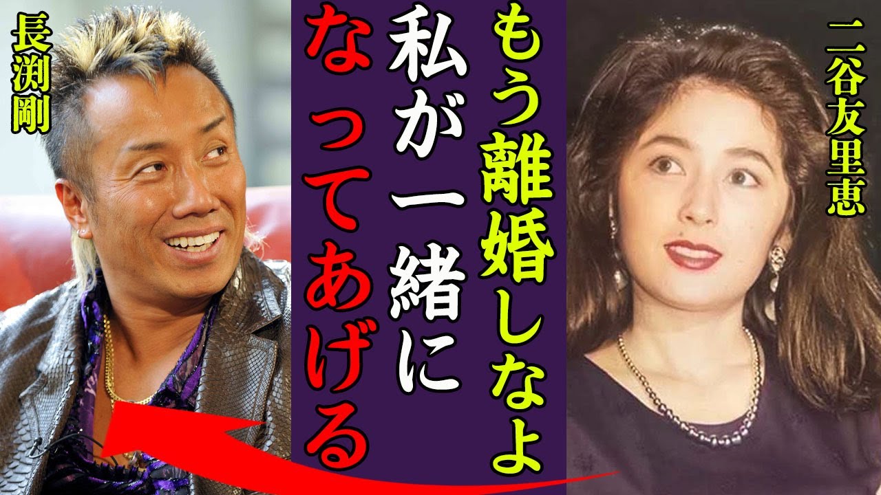 二谷友里恵