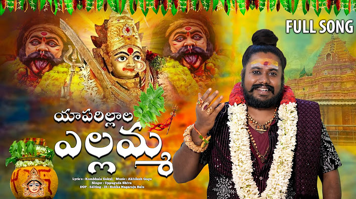 Yaparella Yellamma Song | Yellamma Bonam Song 2025 | Kumbala Gokul | Uppuguda Shiva