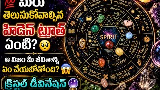 💯What is the hidden truth you need to know🥺What is it going to do to your life😱Crystal #crystals ...