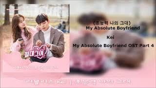 Kei(Lovelyz) - 초능력 나의 그대 (My Absolute Boyfriend OST Part 4) Instrumental