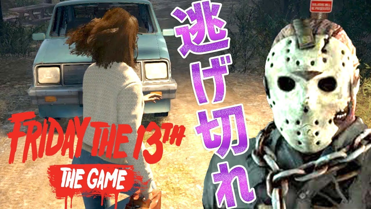 Friday the 13th】#1 殺人鬼ジェイソンから逃げる！【13日の金曜日