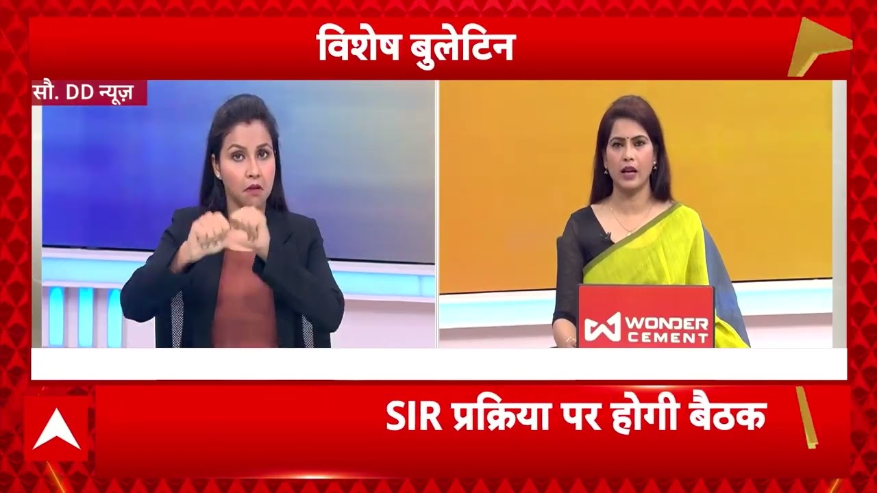 दिनभर की बड़ी खबरों के लिए देखिए विशेष बुलेटिन । Sign Bulletin